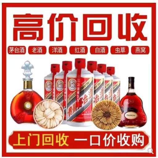 阿拉山口回收茅台酒