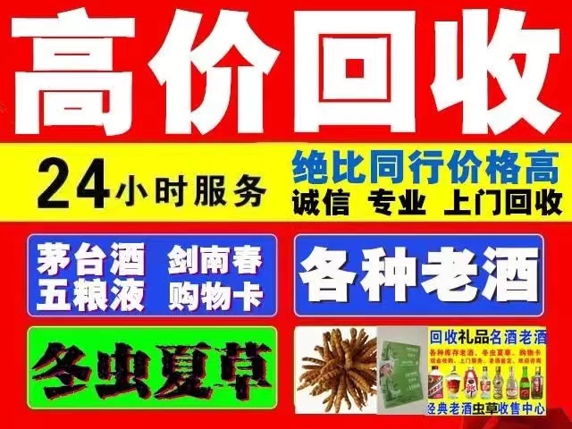 阿拉山口回收1999年茅台酒价格商家[回收茅台酒商家]
